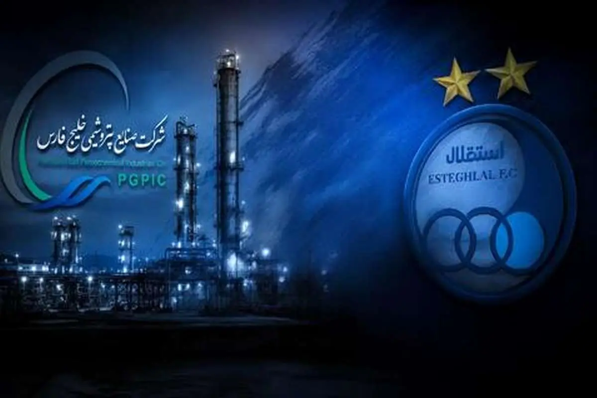استقلال با وام ۴ میلیون دلاری چه کرد؟ / هلدینگ خلیج فارس پول را به آبی ها داد؛ پای بازنشستگان به ماجرا باز شد / جزئیات جنجالی