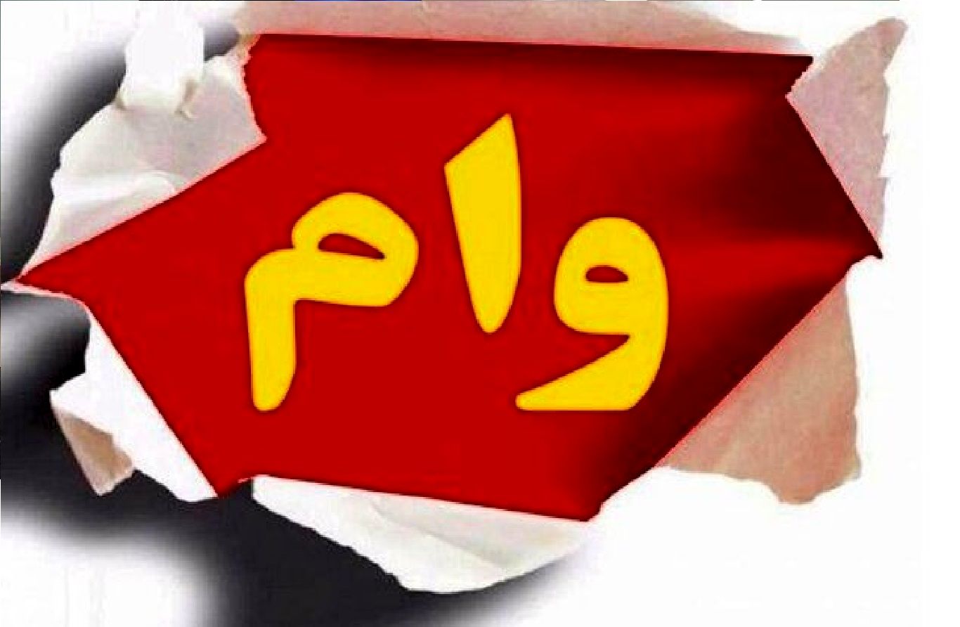 وام بازنشستگان تامین اجتماعی چقدر شد؟ جزئیات تازه درباره تسهیلات ۱۴۰۵ و نحوه واریز به حساب متقاضیان / خبر مهم برای بازنشستگان؛ وام ۶۰ میلیون تومانی در سال ۱۴۰۵ و برنامه پرداخت به متقاضیان اعلام شد