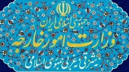 بیانیه وزارت خارجه درباره تحریم‌های اقتصادی جدید آمریکا علیه ایران