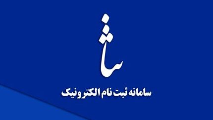 ورود به سامانه ثنا با کد ملی و رمز شخصی؛ راهنمای گام به گام دسترسی به ابلاغیه های قضایی از طریق adliran.ir
