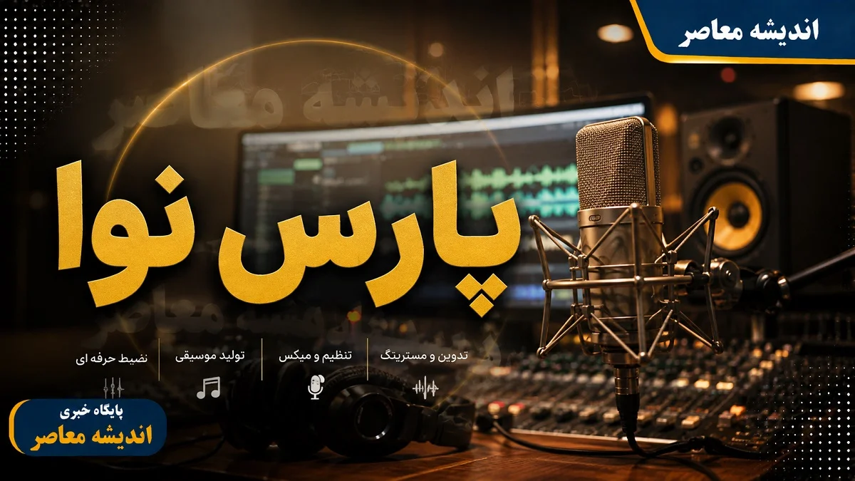 پارس نوآ، ال ۹۰ ایرانی با پیشرانه ME16، قیمت ۱.۴۶ میلیارد تومانی و ۴۰ درصد افزایش قیمت + جدول مشخصات، رقبا و نقد خرید