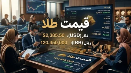 اخبار داغ بازارهای مالی امروز | پیش‌بینی قیمت دلار، طلا و سکه شنبه ۱۰ مرداد؛ بازار در انتظار سیگنال‌های سیاسی جدید / تحلیلگران: تداوم ریسک‌های سیاسی و انتظارات تورمی از قیمت‌ها حمایت می‌کند؛ کاهش اونس جهانی و افت دلار در بازار پشتخطی سیگنال احتیاط است