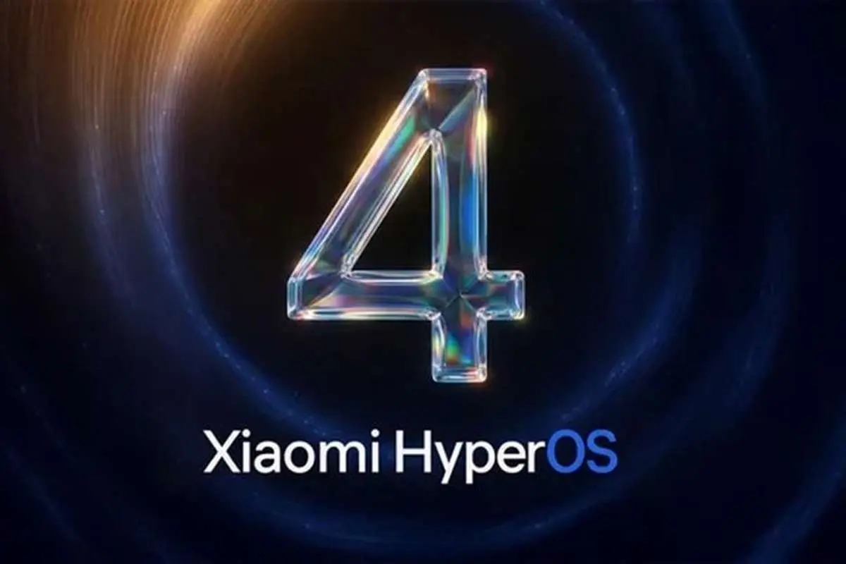 خبر فوری شیائومی | HyperOS 4 با طراحی «شیشه نرم» و هوش مصنوعی MiMo V2 رونمایی شد؛ بتای عمومی از امروز برای ۸ پرچمدار / سوپر اسیستنت ۲.۰ با قابلیت برنامه‌ریزی سفر و کنترل خودرو؛ سرعت بارگذاری برنامه‌ها ۱۸ درصد افزایش یافت