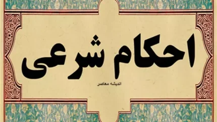 احکام شرعی درباره طلاهای هدیه داده شده / آیا مرد بعد از بخشیدن طلا می تواند آن را از همسرش پس بگیرد؟ / جزئیات حکم