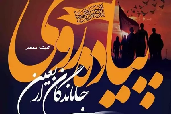 جزئیات کامل پیاده‌روی جاماندگان اربعین در تهران اعلام شد؛ از مسیر ۱۳ کیلومتری و ۳۵۰۰ موکب تا شعار «باید برخاست» در امتداد خون‌خواهی رهبر شهید