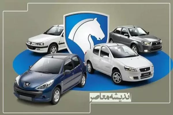 ثبت نام ایران خودرو در سایت esale.ikco.ir؛ آموزش کامل مراحل و مدارک مورد نیاز