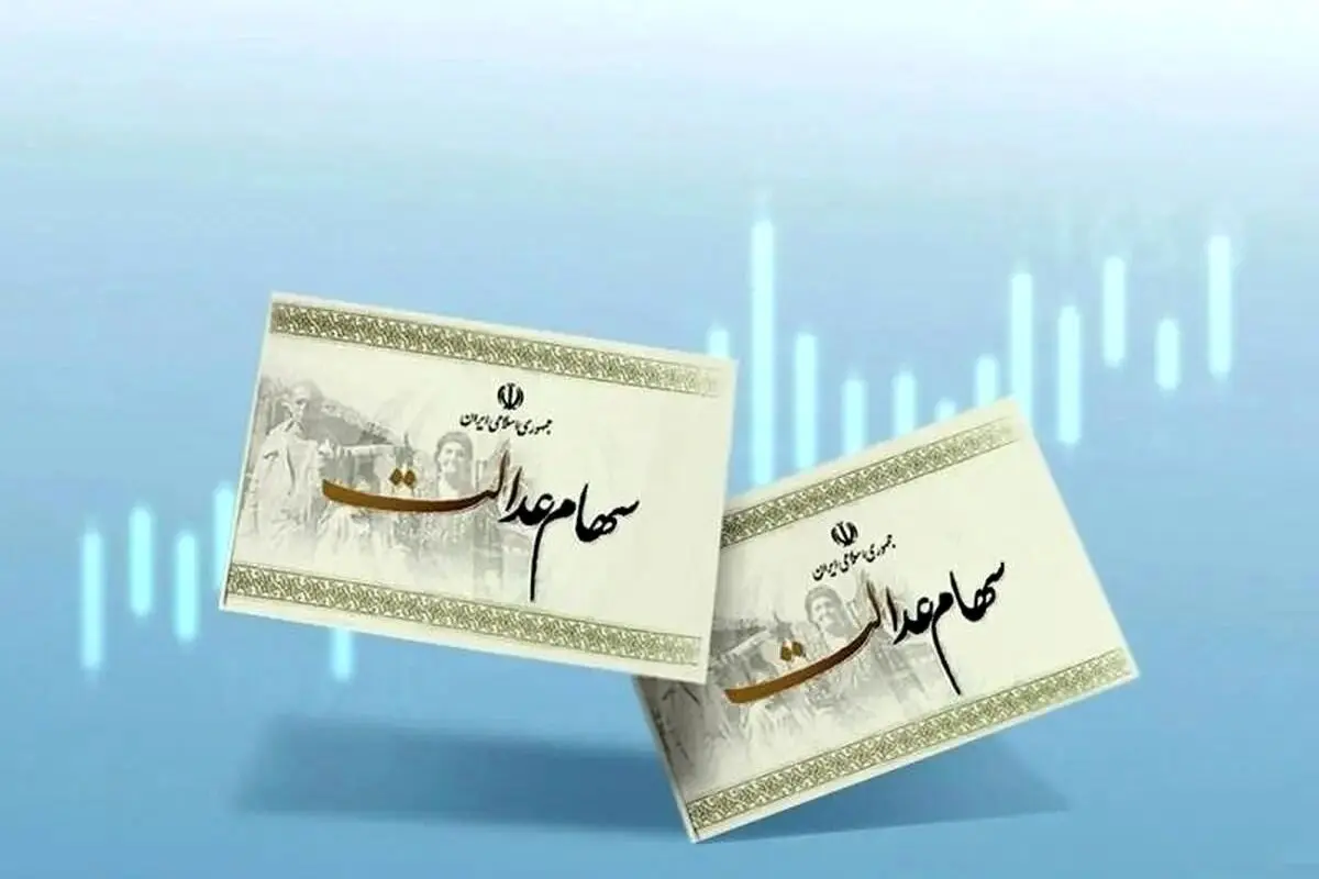 مشاهده دارایی سهام عدالت در ۱۴۰۵؛ راهنمای کامل ورود به سامانه DDN و دریافت گزارش سبد سهام