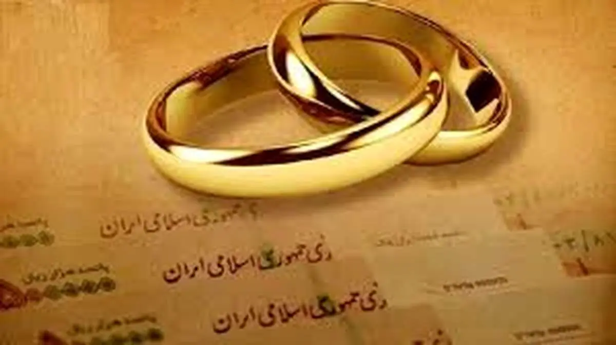 وام ازدواج ۶۰ میلیون تومانی فرزندان بازنشستگان کشوری؛ ثبت‌نام نهمین دوره از ۲۲ تیر آغاز شد + شرایط کامل