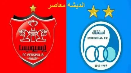 برد آبی ها در پیش دربی کیش / پیشکسوتان استقلال پرسپولیس را شکست دادند / آبی پوشان برنده نبرد خاطره انگیز سرخابی ها شدند