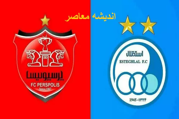 برد آبی ها در پیش دربی کیش / پیشکسوتان استقلال پرسپولیس را شکست دادند / آبی پوشان برنده نبرد خاطره انگیز سرخابی ها شدند