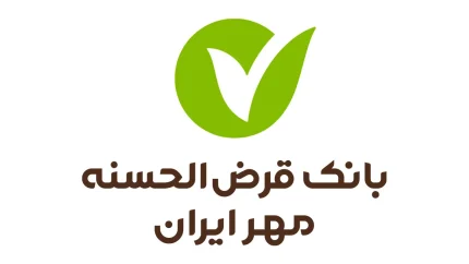 درخواست وام بانک مهر ایران از طریق همراه‌بانک؛ راهنمای گام‌به‌گام + معرفی طرح‌های تسهیلاتی