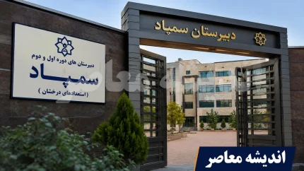 اخبار فوری آموزش و پرورش | اعلام نتایج آزمون سمپاد و نمونه دولتی در نیمه دوم مرداد؛ ۱۱۴ هزار نفر پذیرفته می‌شوند / سایت سازمان سنجش؛ نحوه مشاهده کارنامه و مراحل ثبت‌نام پس از قبولی