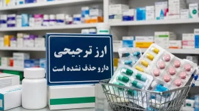 خیال بیماران راحت شد؟ سازمان غذا و دارو شایعه حذف ارز ترجیحی دارو را رد کرد / پشت پرده خبر جنجالی ارز دارو؛ تغییر ارز برخی مواد اولیه به معنای گرانی گسترده نیست