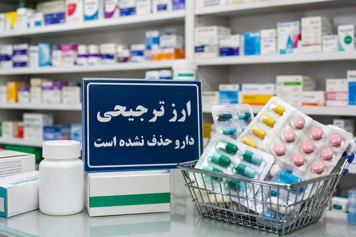 خیال بیماران راحت شد؟ سازمان غذا و دارو شایعه حذف ارز ترجیحی دارو را رد کرد / پشت پرده خبر جنجالی ارز دارو؛ تغییر ارز برخی مواد اولیه به معنای گرانی گسترده نیست