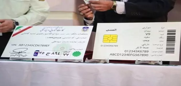 پیگیری کارت خودرو با پلاک و کد ملی؛ راهنمای جامع استعلام صدور و ارسال از سامانه‌های پست و راهور