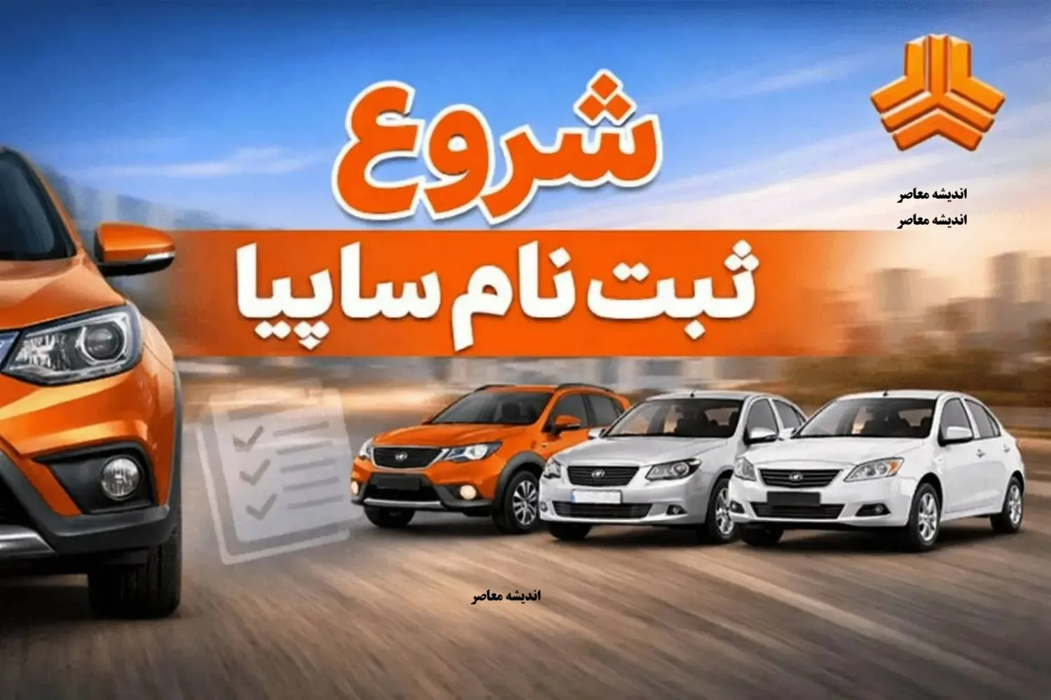ثبت نام سایپا در ۱۹ مرداد؛ مهلت شرکت در طرح مشارکت در تولید کوییک S تا امشب ادامه دارد