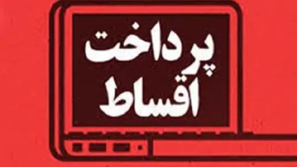 محاسبه اقساط وام بانکی؛ فرمول محاسبه قسط وام، سود تسهیلات و جدول اقساط ماهانه