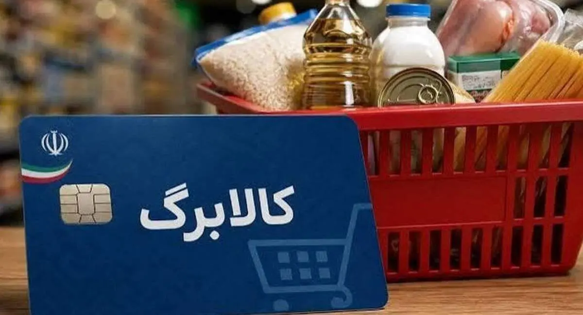 خبر فوری برای زائران اربعین؛ یارانه و کالابرگ حذف نمی‌شود! پیامک جدید شنبه می‌آید / پشت پرده پیامک جنجالی حذف یارانه زائران اربعین فاش شد؛ سامانه دچار اختلال شده بود / زائران اربعین بخوانند؛ پیامک حذف کالابرگ اشتباه بود، شنبه تکلیف همه روشن می‌شود