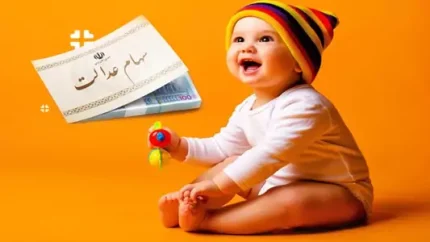 ثبت نام سهام عدالت نوزادان در سال ۱۴۰۵؛ راهنمای گام‌به‌گام از دریافت کد سجام تا ثبت درخواست در my.gov.ir