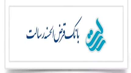 خرید امتیاز وام بانک رسالت؛ از روش انتقال غیررسمی تا هشدارهای کلاهبرداری و راهنمای گام‌به‌گام