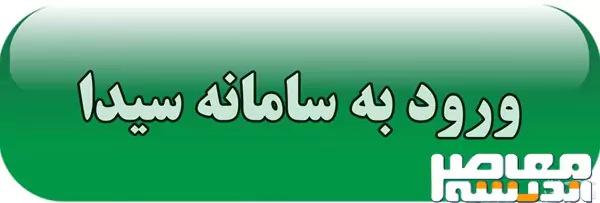 ثبت نام کتاب درسی در سامانه سیدا؛ راهنمای کامل سفارش گروهی و فردی + زمان‌بندی و هزینه کتب ۱۴۰۵-۱۴۰۶