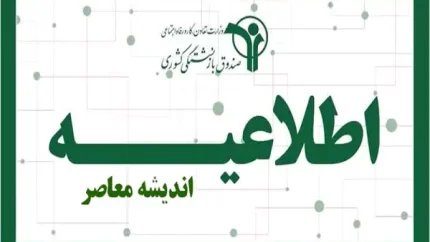 شگفتانه برای بازنشستگان کشوری؛ وام ۷۵ میلیون تومانی با کارمزد ۴ درصد / مبلغ قسط و شرایط دریافت را ببینید / پرداخت مرحله‌ای تسهیلات ادامه دارد