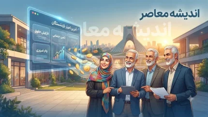آخرین اخبار تامین اجتماعی در ۲۴ ساعت گذشته | از قابل مشاهده شدن فیش معوقه فروردین تا امضای تفاهمنامه ساخت بیمارستان ۳۲۰ تختخوابی در شیراز
