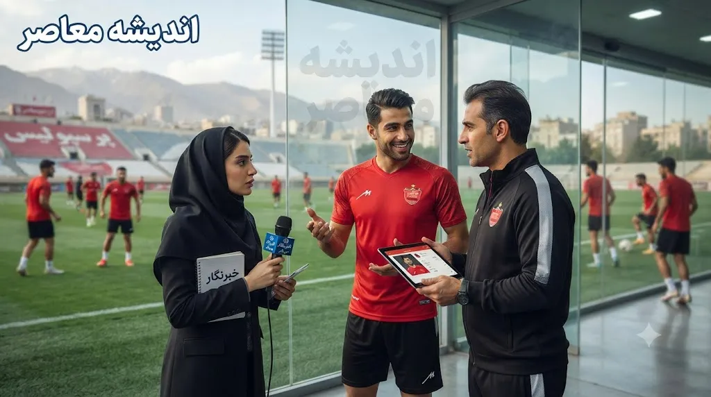 خبر سرصبحی نقل و انتقالات پرسپولیس در 11 مرداد 1405 | خرید جنجالی سرخپوشان در آستانه نهایی شدن | آخرین وضعیت جذب بازیکنان جدید پرسپولیس