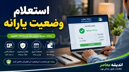 استعلام وضعیت یارانه ۱۴۰۵ با کد ملی، شماره موبایل و کد دستوری + راهنمای کامل و اعتراض به دهک‌بندی