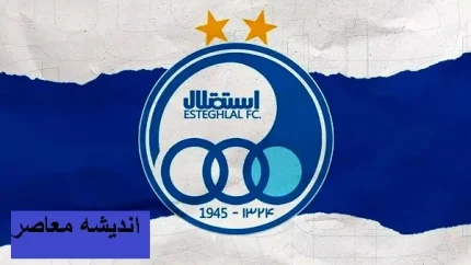 ترکیب احتمالی استقلال مقابل فولاد اعلام شد؛ غیبت ۳ بازیکن کلیدی و تغییرات در خط دفاعی در آستانه دربی