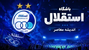 ترکیب استقلال مقابل فولاد اعلام شد؛ ترکیب ۱۱ نفره آبی ها در هفته چهارم لیگ برتر + ساعت بازی و جزئیات دیدار