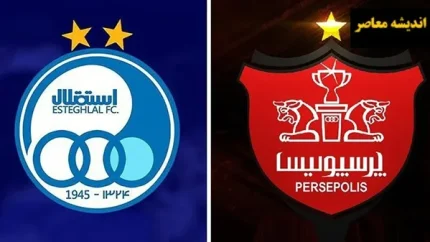 آخرین اخبار استقلال و پرسپولیس امروز شنبه ۲۴ مرداد؛ برد استقلال با چهار گل، آغاز کار پرسپولیس در قزوین و احکام کمیته وضعیت