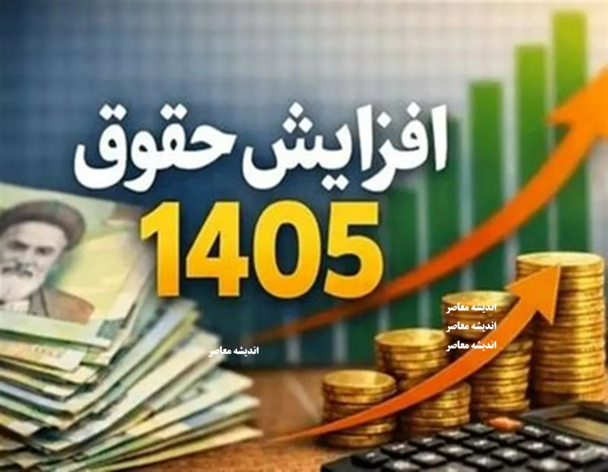 افزایش مجدد حقوق کارگران در نیمه دوم سال ۱۴۰۵ جدی شد؛ تصمیم تازه شورای عالی کار درباره ترمیم دستمزد