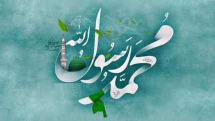 اخبار فوری تقویم رسمی کشور | امروز یکشنبه ۸ شهریور ۱۴۰۵ مصادف با ولادت حضرت رسول اکرم(ص) و امام جعفر صادق(ع)؛ روز اخلاق و مهرورزی و روز مبارزه با تروریسم در تقویم رسمی