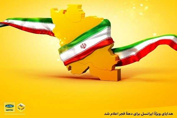 پایان ابهام درباره حجم اینترنت؛ ایرانسل با تست عملی سازوکار کسر بسته‌ها را نشان داد / پاسخ ایرانسل به جنجال «حجم‌خوری»؛ اینترنت کاربران دقیقا چگونه محاسبه می‌شود؟ / پشت پرده تمام شدن سریع بسته اینترنت؛ توضیحات ایرانسل درباره حجم مصرفی کاربران