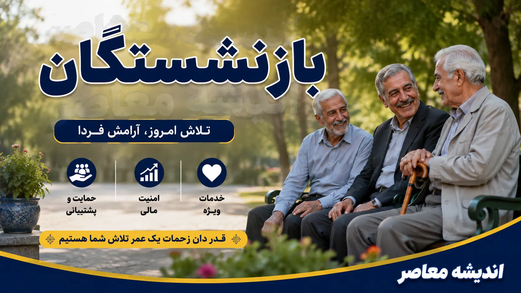 خبر خوش برای ر؛ از اصلاح احکام حقوقی تا اعتبار ۲۰۰ میلیون تومانی کارت رفاهی