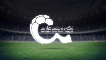 اسامی داوران لیگ برتر مشخص شد/ داوران هفته دوم لیگ برتر مشخص شدند؛ چه کسی بازی استقلال و پرسپولیس را سوت می‌زند؟