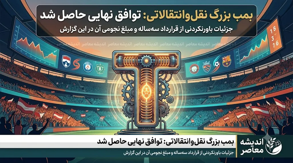 مقصد تازه برای بمب نقل و انتقالات پرسپولیس؛ سعید صادقی به آلومینیوم اراک پیوست