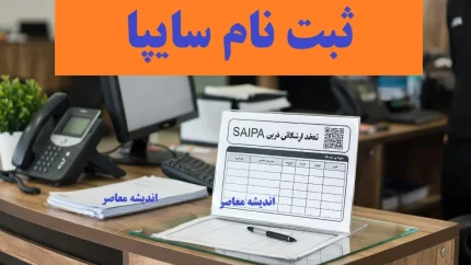 فروش فوق العاده سایپا مرداد ۱۴۰۵ | ثبت نام ۳ خودرو با تحویل ۹۰ روزه امروز ۲۷ مرداد + قیمت و شرایط کامل