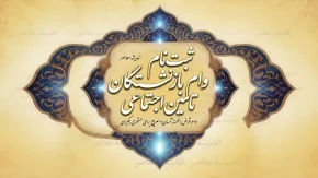 ثبت نام وام بازنشستگان تامین اجتماعی ۱۴۰۵ | شرایط جدید وام ۶۰ میلیونی، نحوه ثبت درخواست و زمان واریز