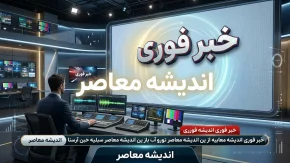 اخبار فوری بازنشستگان تأمین اجتماعی ۱۴۰۵؛ از واریز حقوق تیرماه و فیش حقوقی تا جزئیات وام ۶۰ میلیونی و هشدار کلاهبرداری