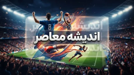 آخرین اخبار ورزشی امروز چهارشنبه 14 مرداد + پرسپولیس و دو خبر بزرگ نقل و انتقالاتی