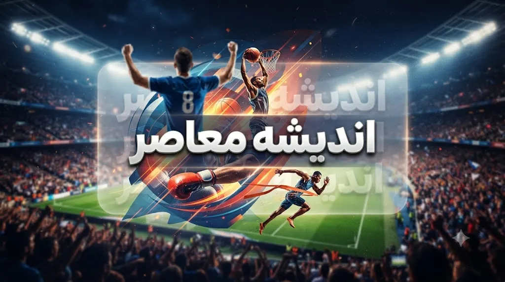 آخرین اخبار ورزشی امروز چهارشنبه 14 مرداد + پرسپولیس و دو خبر بزرگ نقل و انتقالاتی