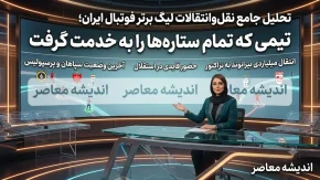 انتقال بزرگ گزینه پرسپولیس به نساجی نهایی شد؛ مبلغ نجومی قرارداد بازیکن جدید قائمشهری‌ها لو رفت؛ چرا سرخ‌ها از جذب او عقب نشستند؟