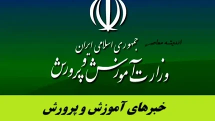 سامانه سماد (سناد) بازنشسته شد؛ ورود به پنجره واحد my.medu.ir جایگزین سامانههای قدیمی آموزش و پرورش شد