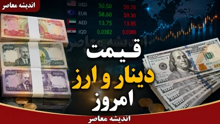 دلار دولتی و یورو دولتی امروز چند شد؟ + جدول آخرین نرخ‌ها / جدیدترین قیمت ارز مبادله‌ای امروز؛ تغییرات نرخ رسمی ارز اعلام شد