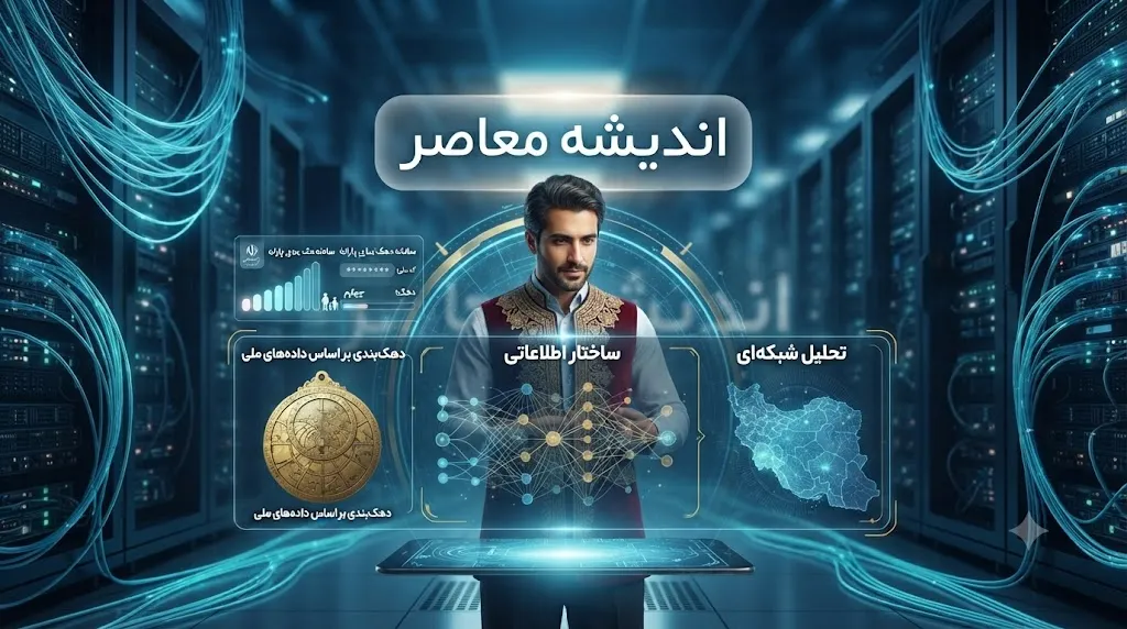 سامانه دهک بندی یارانه| دهک بندی یارانه چیست و چگونه انجام می شود؟ | آخرین جزئیات دهک بندی یارانه خانوار و روش اعتراض به دهک درآمدی