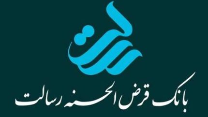 درخواست وام بانک رسالت ۱۴۰۵؛ شرایط، سقف ۵۰۰ میلیونی، سامانه «ام رسالت» و مراحل ثبت نام غیرحضوری