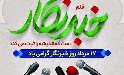 هدیه نقدی ۵۰۰ هزار تومانی روز خبرنگار هنوز به حساب برخی واریز نشده است / زمان واریز در «دو سه روز آینده»