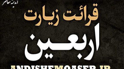 زیارت اربعین و راز «قتیل العبرات» | چرا اشک بر امام حسین (ع) گناهان را می‌آمرزد؟ / معجزه اشک در کربلا؛ حدیثی که امام حسین(ع) در مورد «کشته‌ شده اشک‌ ها» فرمود و جایگاه گریه بر سیدالشهدا در بهشت
